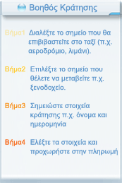 book step